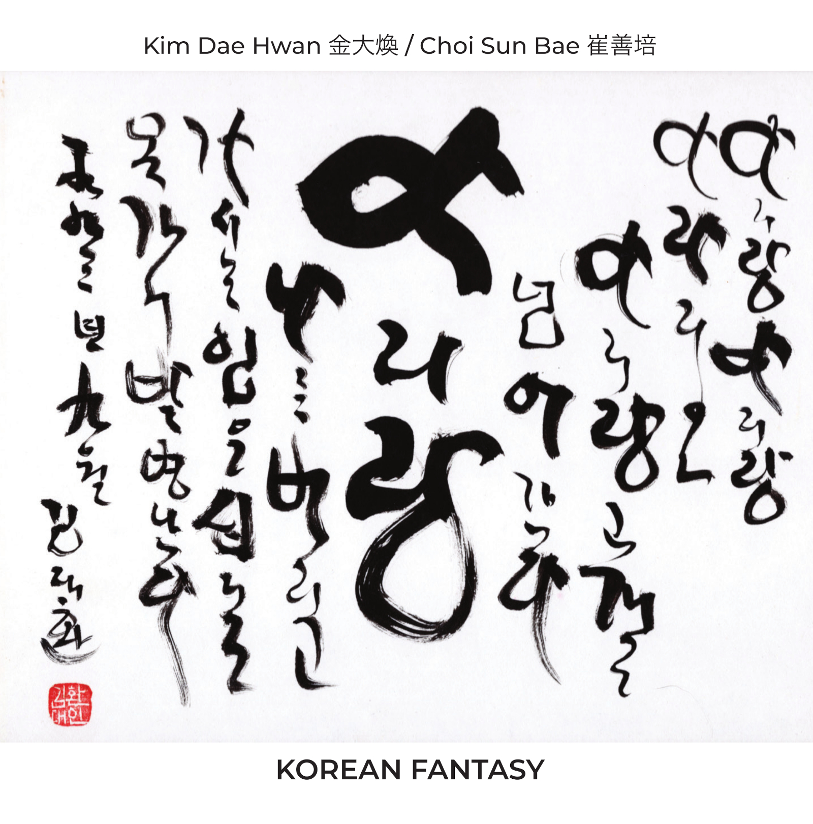 Nobusiness records korean fantasy